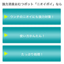 ニオイポイ×におわなくてポイ共通カセット×6 おむつ処理 ベビー キッズ アップリカ ニオイポイ×におわなくてポイ共通カセット におわなくてポイ 送料無料 アップリカ