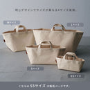 収納トート〔SS〕 買い物かご バスケット かご 収納 収納バッグ 文房具 ケーブル リモコン 小物収納 収納トート 買い物かご キャンパス ストッカー 撥水 SSサイズ ぼん家具