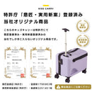 キッズキャリー キッズキャリー 子どもが乗れるスーツケース 機内持ち込み可能 安全ベルト 足置き タイヤロック付 耐荷重30kg 対象年齢3歳～ ぼん家具