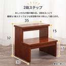 木製踏み台〔2段〕 踏み台 2段 お手伝い ステップ台 置くだけ キッズステップ ステップ踏み台 子供 男の子 女の子 足台 脚立 ロー 天然木 玄関 台所 洗面所 寝室 ぼん家具