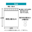 断熱カーテンライナー〔100×140cm〕 断熱カーテンライナー 断熱カーテン カーテンライナー 透明 断熱 シート 遮熱 カーテン 採光 省エネ 抗菌 防カビ UVカット 腰高窓 2枚 100×140cm ぼん家具