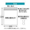 断熱カーテンライナー〔150×225cm〕 断熱カーテンライナー 断熱カーテン カーテンライナー 透明 断熱 シート 遮熱 カーテン 採光 省エネ 抗菌 防カビ UVカット 掃き出し窓 2枚 150×225cm ぼん家具