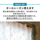 断熱カーテンライナー　レースリーフ〔100×225cm〕 断熱カーテンライナー 断熱カーテン カーテンライナー 断熱 シート 遮熱 カーテン 採光 省エネ 抗菌 防カビ UVカット 掃き出し窓 2枚 100×225cm ぼん家具