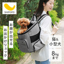 ペットキャリーリュック ペットキャリーバッグ 犬 ペットキャリー リュック 上開き 対面 小型犬 キャリーバッグ 8キロ ペット キャリー ペットバッグ 飛び出し防止 リード 布 SHIPOPO