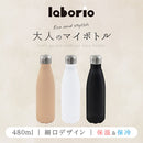 laborio水筒 ロケットサーモボトル 水筒 480ml 500ml弱 ステンレスボトル 保冷 保温 マグボトル マイボトル スリム 保冷水筒 真空断熱 無地 シンプル 直飲み 細口 Laborio