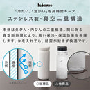 laborio水筒 水筒 450ml ステンレスボトル 氷止め付き 保冷 保温 マグボトル マイボトル 0.45L スリム 保冷水筒 広口 洗いやすい 滑り止め 真空断熱 無地 直飲み Laborio