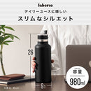 laborio水筒 水筒 980ml ステンレスボトル ストロー付き 保冷 ストローボトル マグボトル マイボトル スリム 保冷水筒 大容量 真空断熱 無地 直飲み 持ち手付き Laborio