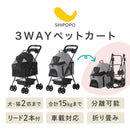  3WAYペットカート ペットカート 犬 カート 犬用カート ペットバギー ペット用カート ドッグカート ワンタッチ 折りたたみ 分離型 小型犬 中型犬 多頭 犬用ベビーカー SHIPOPO