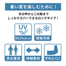 アームカバー アームカバー 接触冷感 冷感アームカバー 接触冷感アームカバー UVカット uv対策 紫外線カット 暑さ対策 レディース メンズ 指なし ロング 伸縮 冷感 ぼん家具