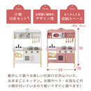 おままごとキッチン 電子レンジ・オーブン付き