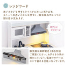おままごとキッチン 電子レンジ・オーブン付き