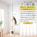  4wayキャットタワー キャットタワー キャットハウス キャットツリー 突っ張り 据え置き 運動不足 爪研ぎ タワー ステップ 猫タワー 多頭飼い 猫用品 猫グッズ おしゃれ SHIPOPO