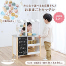 おままごとキッチン お店屋さんごっこ