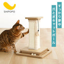 SHIPOPO爪とぎキャットポール