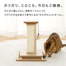 SHIPOPO爪とぎキャットポール
