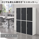 鍵付きロッカー 小型