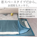 こたつ布団セット〔正方形用〕 こたつセット こたつ布団セット こたつ布団 正方形 おしゃれ 北欧 こたつふとんセット 洗える 省スペース セット 掛け 敷き 2点セット あったか FRUTO