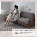 マイクロファイバーソファカバー〔70×120cm〕