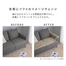 マイクロファイバーソファカバー〔70×150cm〕