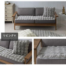 マイクロファイバーソファカバー〔70×150cm〕