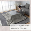 マイクロファイバーこたつ布団〔190×190cm〕