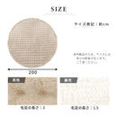 マイクロファイバーこたつ布団〔円形直径200cm〕