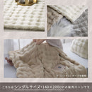 マイクロファイバーブランケット〔シングル〕 ファー ブランケット もこもこ 毛布 シングル ふわふわ 柔らか 140×200cm ひざ掛け おしゃれ お昼寝ケット かけ毛布 フェイクファー 洗える 秋冬用 ぼん家具