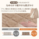 巻きブランケット