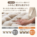 巻きブランケット