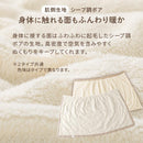 巻きブランケット