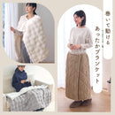 巻きブランケット