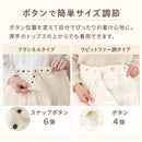 巻きブランケット