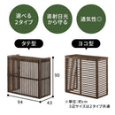 室外機カバー 天然木