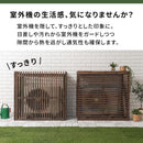 室外機カバー 天然木