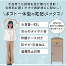 宅配ボックス 宅配ボックス ポスト 郵便受け 一戸建て ポスト一体型 大容量 置き配 置き型ポスト 盗難防止 ダイヤル錠 スタンドタイプ 縦型 大型 メールボックス ぼん家具