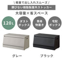 SOLOW 屋外ストッカー 120L