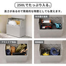 SOLOW 屋外ストッカー 250L