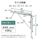 シェルフブラケット Mサイズ〔18×18cm〕 L型 棚受け 2本セット ネジ付き ブラケット 取り付け ウォールシェルフ ラック スチール DIY 壁面収納 ぼん家具