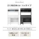 キッチンボード〔幅120cm〕 ゴミ箱上ラック 食器棚 レンジ台 ゴミ箱ラック キッチンボード 幅120 レンジボード 大型レンジ 収納 大容量 ガラス扉 引き出し キッチン 収納棚 ぼん家具