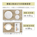 ロータイプ食器棚