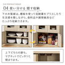 ロータイプ食器棚