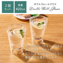 ダブルウォールグラス〔2個セット〕 コップ グラス ダブルウォールグラス 2個 セット ガラスコップ カップ 420mL 耐熱グラス コーヒーカップ ティーカップ タンブラー 食洗機対応 来客用 ぼん家具