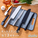 包丁セット 包丁セット オールステンレス 包丁 3点セット 三徳包丁 ペティナイフ シャープナー 食洗機対応 万能包丁 錆びにくい キッチンナイフ 果物ナイフ cloclo