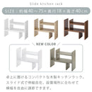 キッチンラック