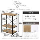 キッチンラック 3段 木製×スチール