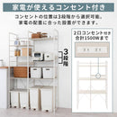 コンセント付き キッチンラック