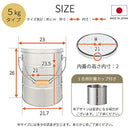 バケツ型米びつ〔5kgタイプ〕