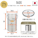 バケツ型米びつ〔10kgタイプ〕