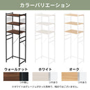 棚板3段 木目調×スチール 冷蔵庫上ラック