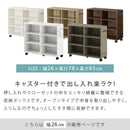 押入れ収納ボックス〔幅26cm〕